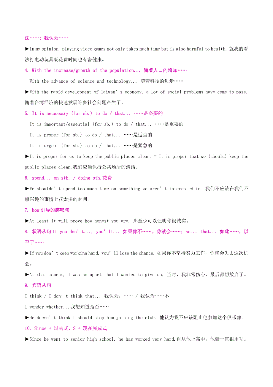 2020中考英语六大类作文高分秘笈 专题三 活动介绍类.doc_第2页