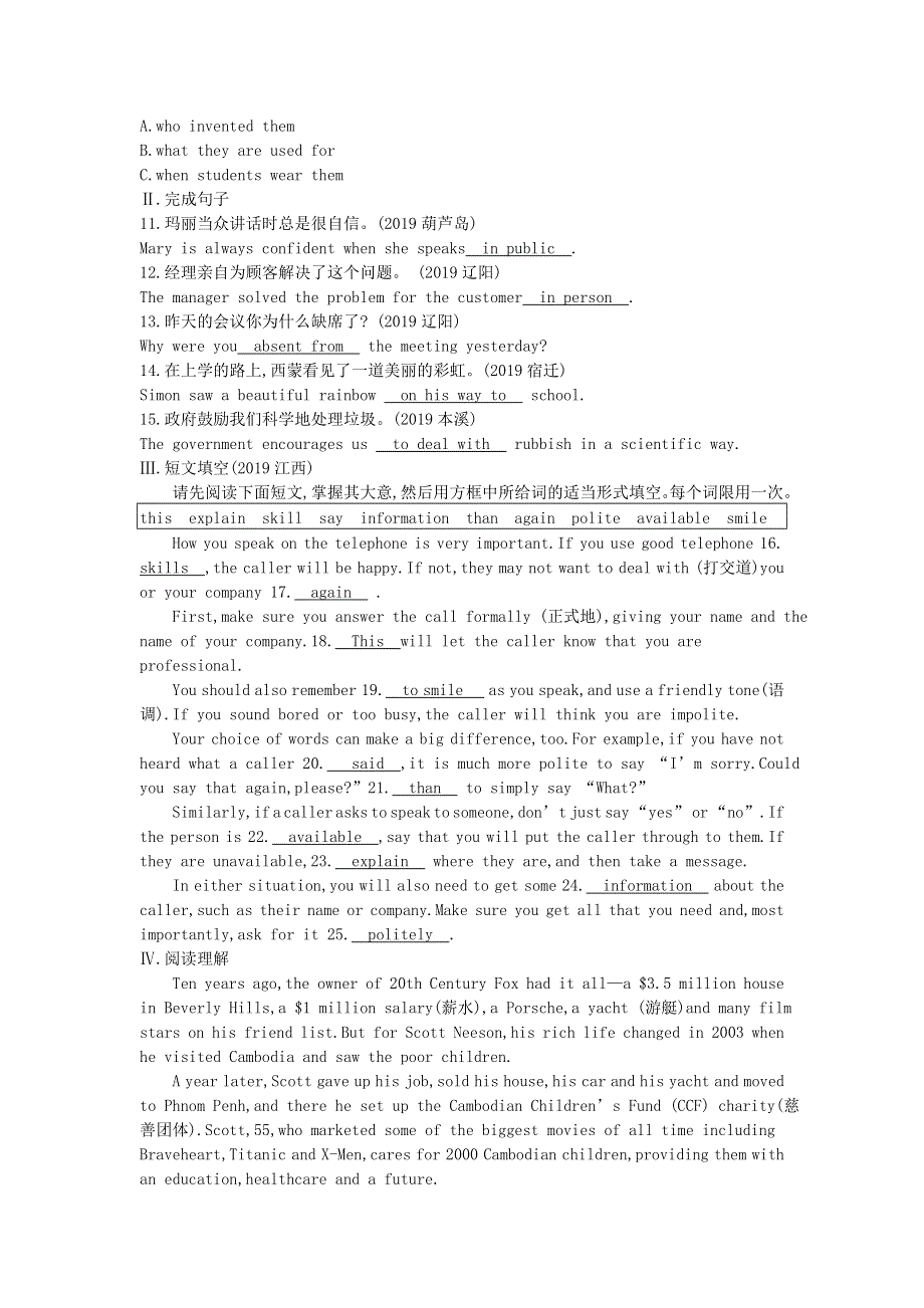 2020中考英语复习 第一部分 教材考点过关 九全 Units 3-4测试 （新版）人教新目标版.doc_第2页