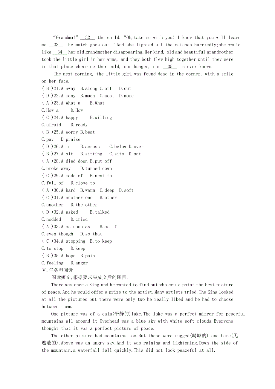 2020中考英语复习 第一部分 教材考点过关 八下 Units 5-6测试 （新版）人教新目标版.doc_第3页