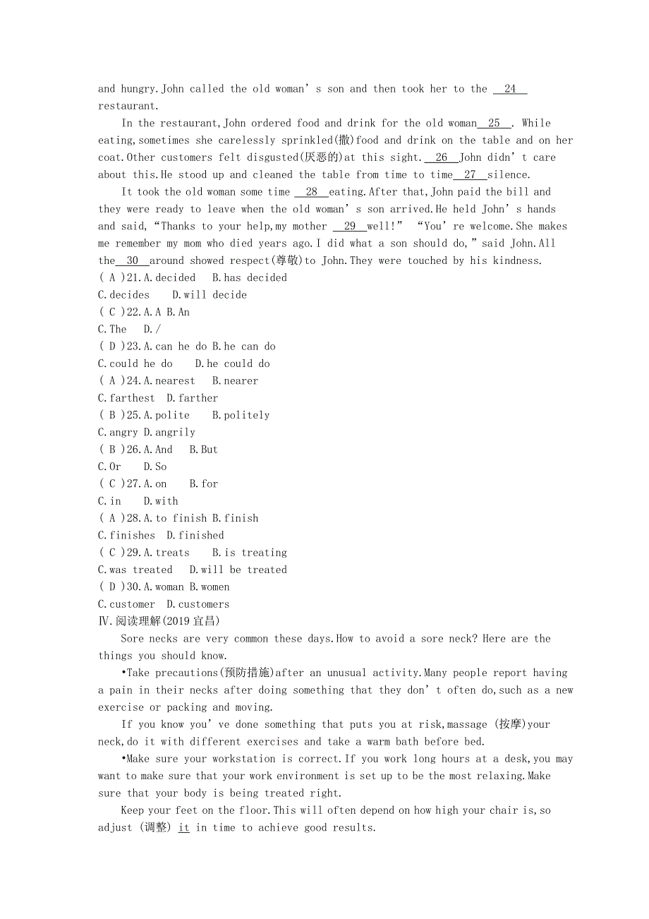 2020中考英语复习 第一部分 教材考点过关 八下 Units 1-2测试 （新版）人教新目标版.doc_第3页