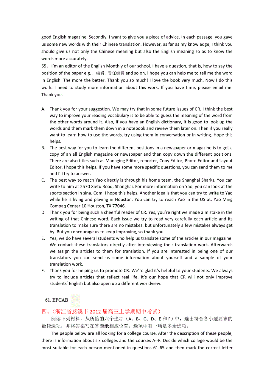 2013届高考一轮复习浙江省高三上学期英语分类汇编五：阅读理解（三）.doc_第3页