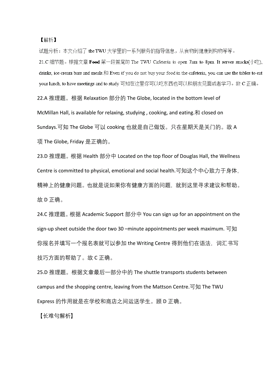 2018上饶县高考英语（一轮）阅读理解通关练题含答案.doc_第3页