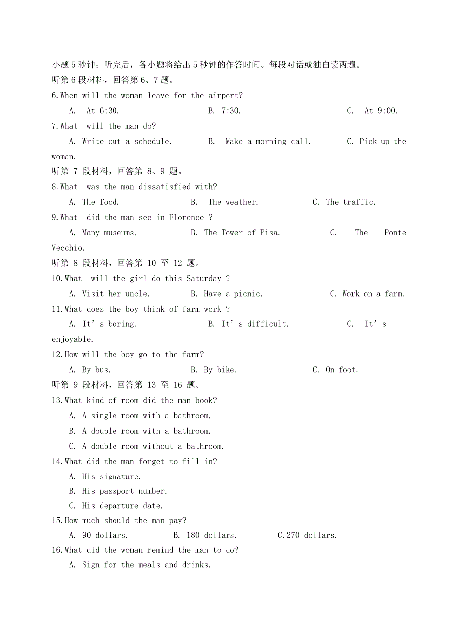 四川省射洪市2021届高三英语下学期5月考前模拟测试试题.doc_第2页