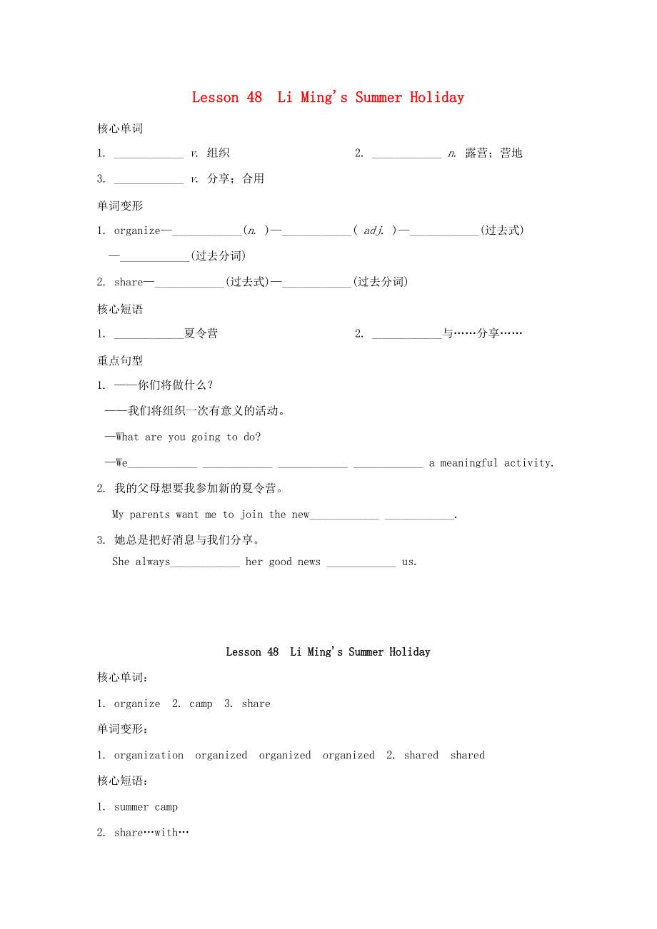 2020-2021学年七年级英语下册 Unit 8 Summer Holiday Is Coming Lesson 48 Li Ming’s Summer Holiday同步练习 （新版）冀教版.doc_第1页