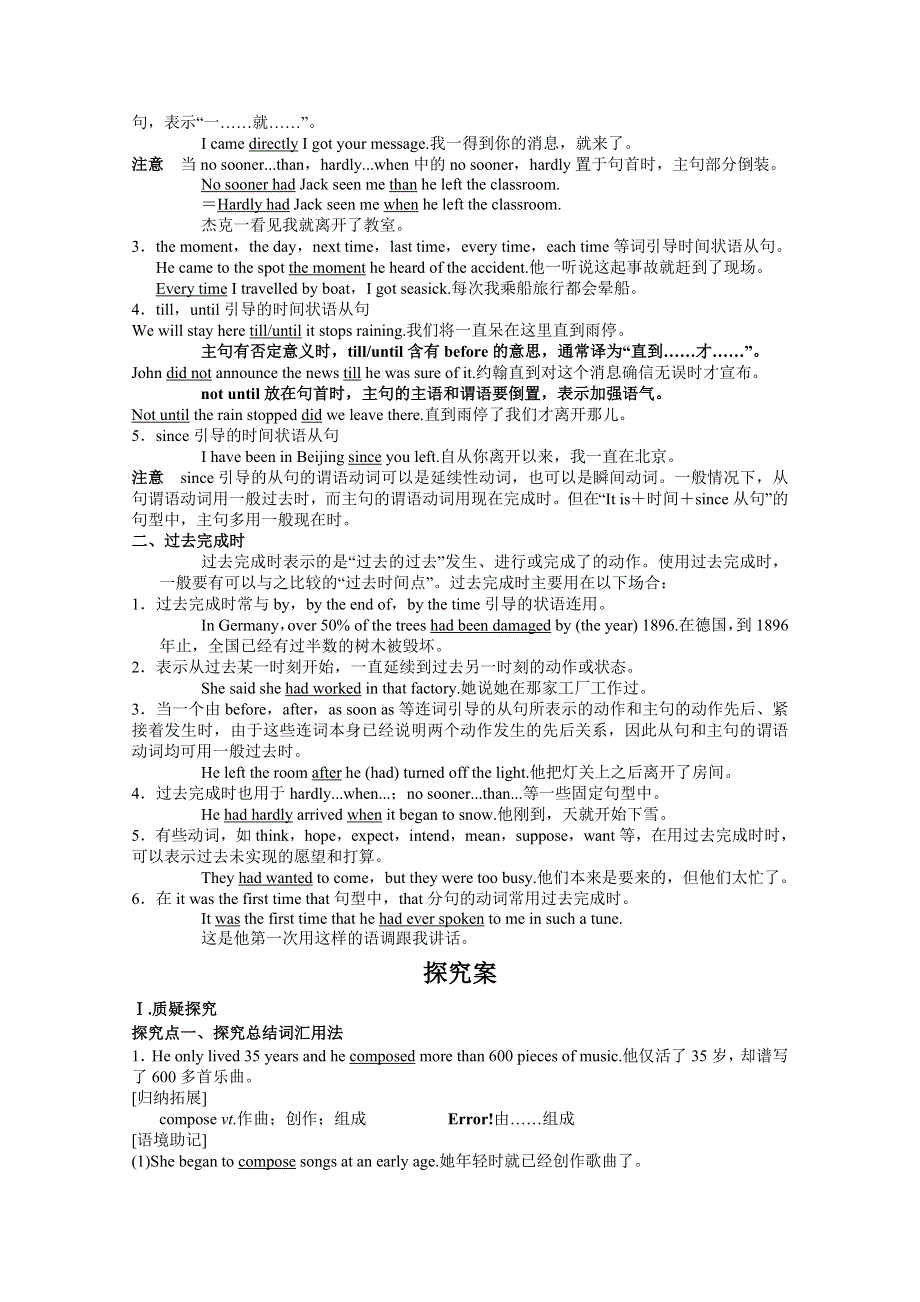 四川省岳池县第一中学高中英语导学案：BOOK 2 MODULE 3 MUSIC 第二课时 (外研版必修2).doc_第2页