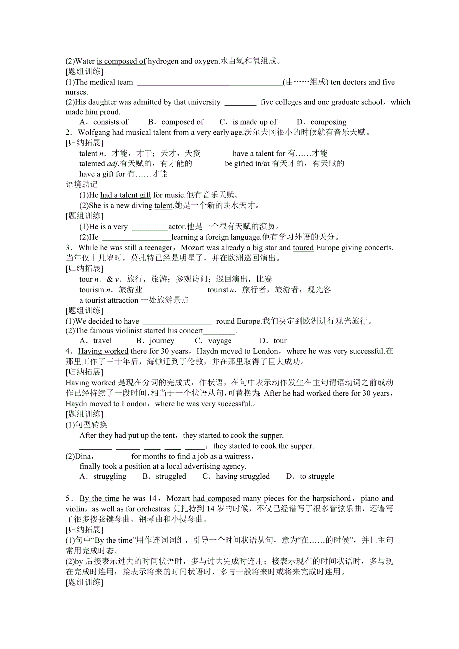 四川省岳池县第一中学高中英语导学案：BOOK 2 MODULE 3 MUSIC 第二课时 (外研版必修2).doc_第3页