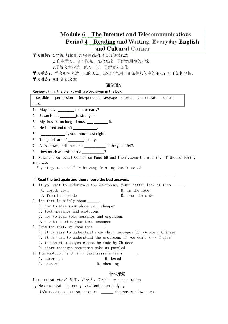 四川省岳池县第一中学高中英语导学案：MODULE 6 THE INTERNET AND TELECOMMUNICATIONS 第四课时 (外研版必修1).doc_第1页