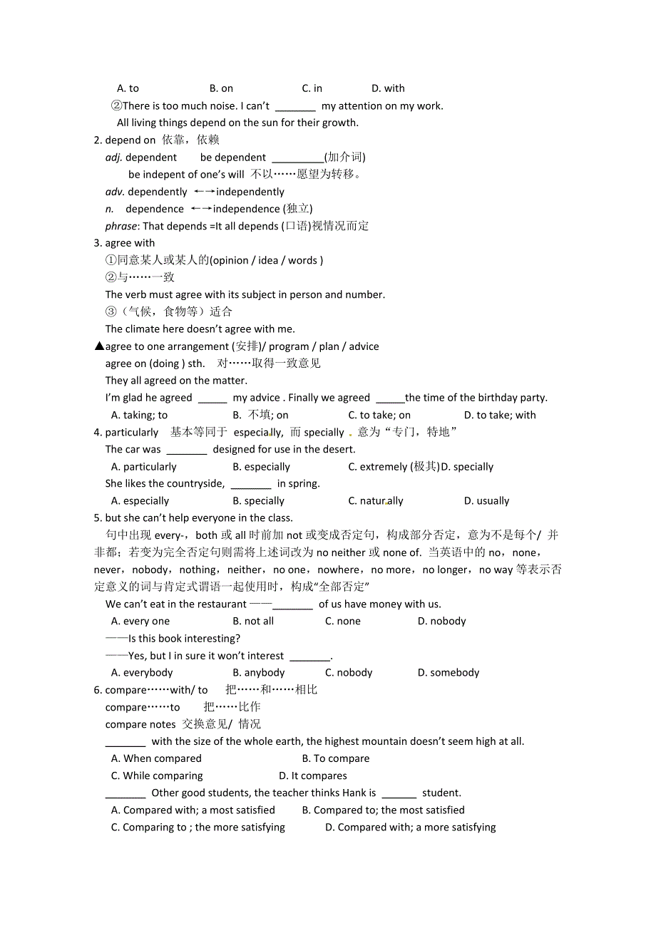 四川省岳池县第一中学高中英语导学案：MODULE 6 THE INTERNET AND TELECOMMUNICATIONS 第四课时 (外研版必修1).doc_第2页