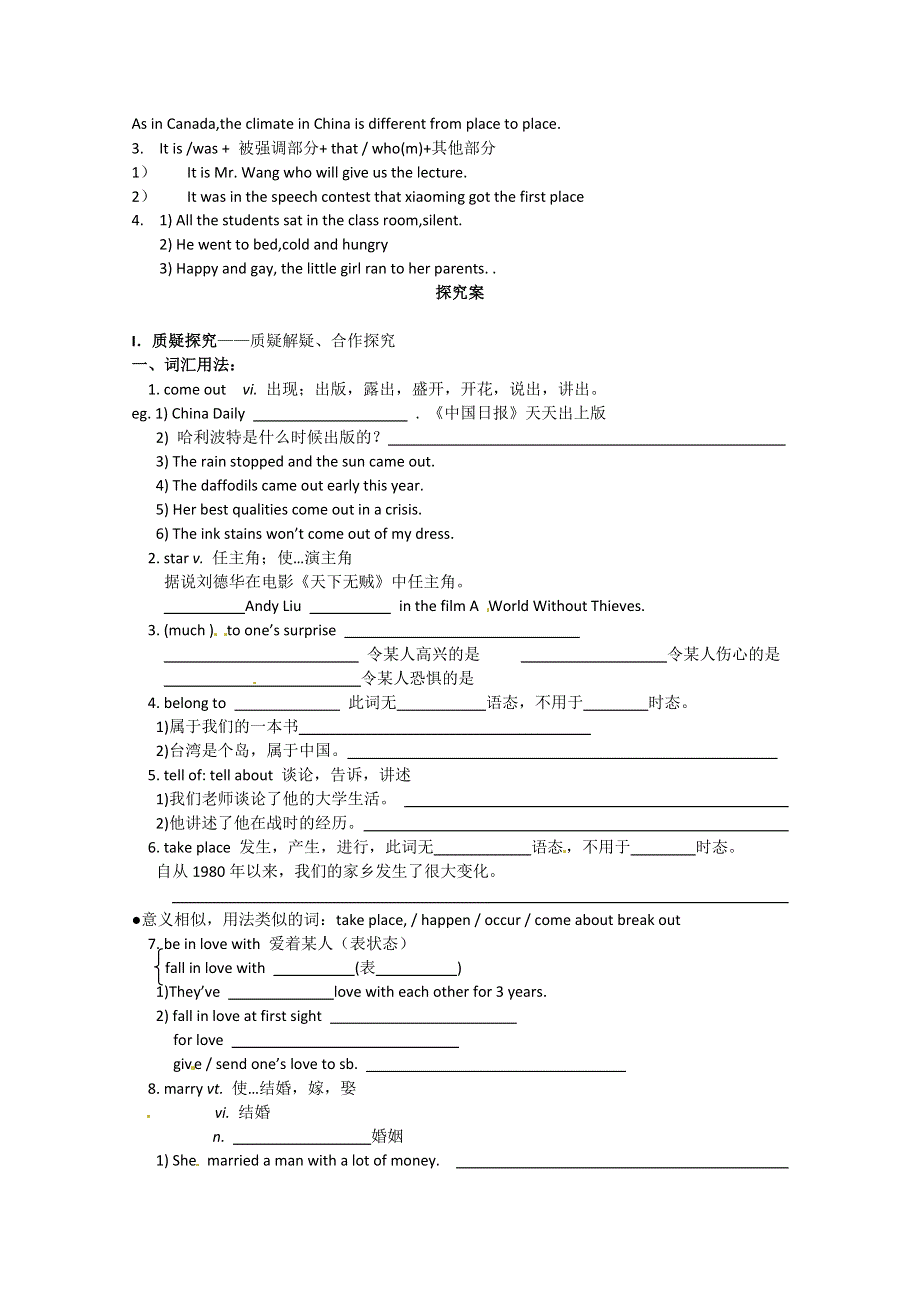 四川省岳池县第一中学高中英语导学案：BOOK 2 MODULE 6 FILMS AND TV PROGRAMMES 第三课时 (外研版必修2).doc_第2页