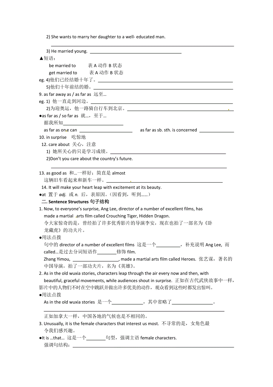 四川省岳池县第一中学高中英语导学案：BOOK 2 MODULE 6 FILMS AND TV PROGRAMMES 第三课时 (外研版必修2).doc_第3页