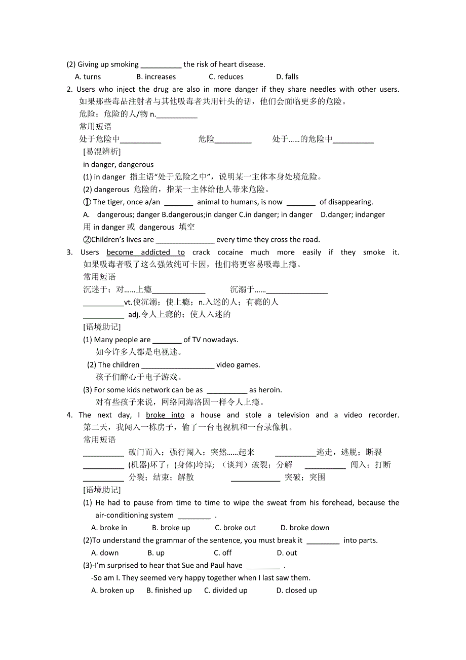 四川省岳池县第一中学高中英语导学案：BOOK 2 MODULE 2 NO DRUGS 第二课时 (外研版必修2).doc_第3页