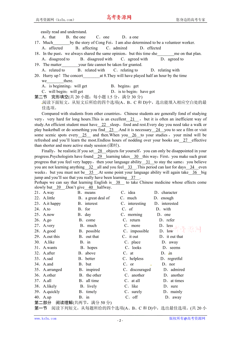 四川省岳池县第一中学高中英语导学案：BOOK 2 MODULE 2 NO DRUGS 第六课时 (外研版必修2).doc_第2页