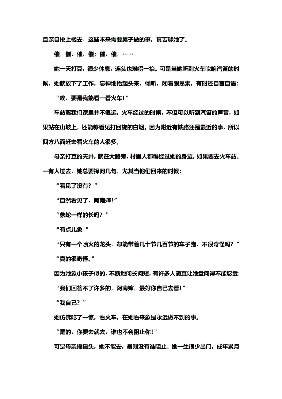 2020人教版高中语文一轮复习教师用书：第3部分 专题13　第5讲　注重挖掘分析把控形象概括鉴赏题 WORD版含答案.doc_第3页