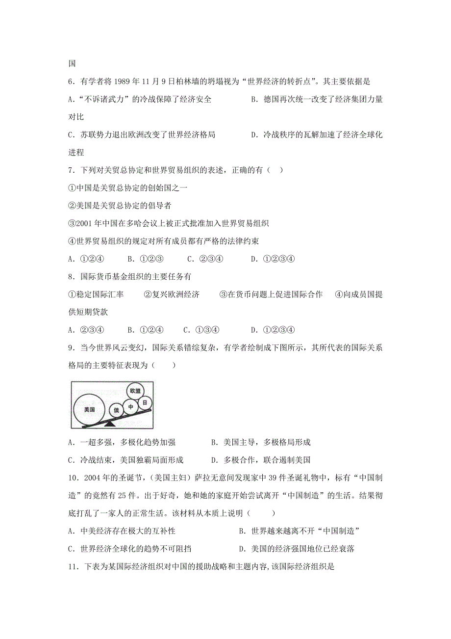 《名校推荐》河北省邢台市第二中学高中人民版历史必修二课时练：8-3 经济全球化的世界B WORD版缺答案.doc_第2页