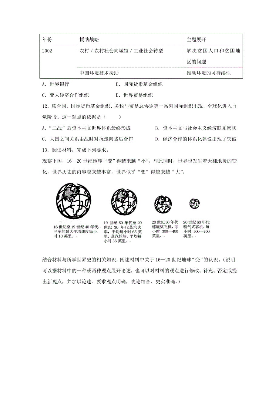 《名校推荐》河北省邢台市第二中学高中人民版历史必修二课时练：8-3 经济全球化的世界B WORD版缺答案.doc_第3页