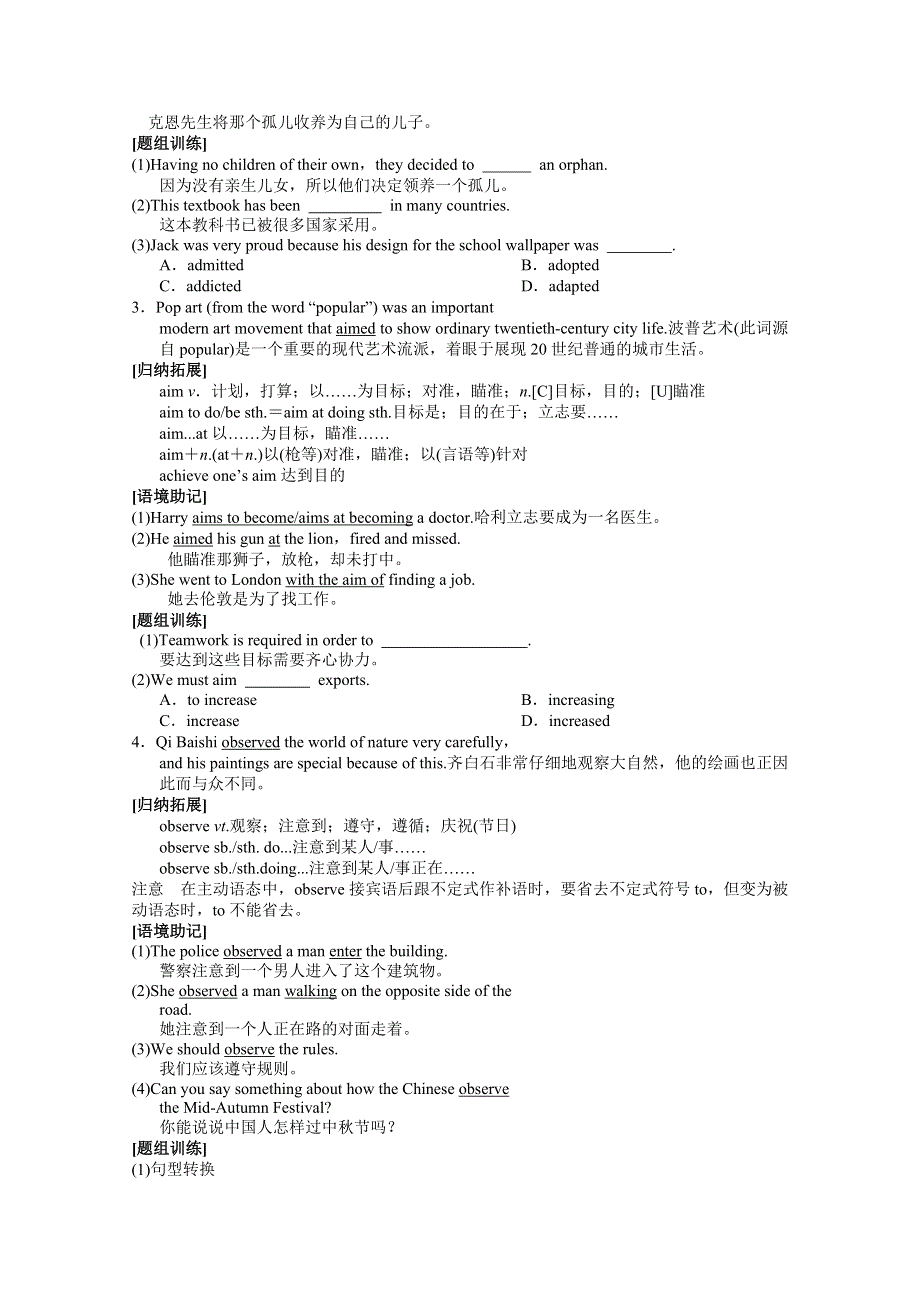 四川省岳池县第一中学高中英语导学案：BOOK 2 MODULE 4 FINE ARTS-WESTERN CHINESE AND POP ARTS 第二课时 (外研版必修2).doc_第2页