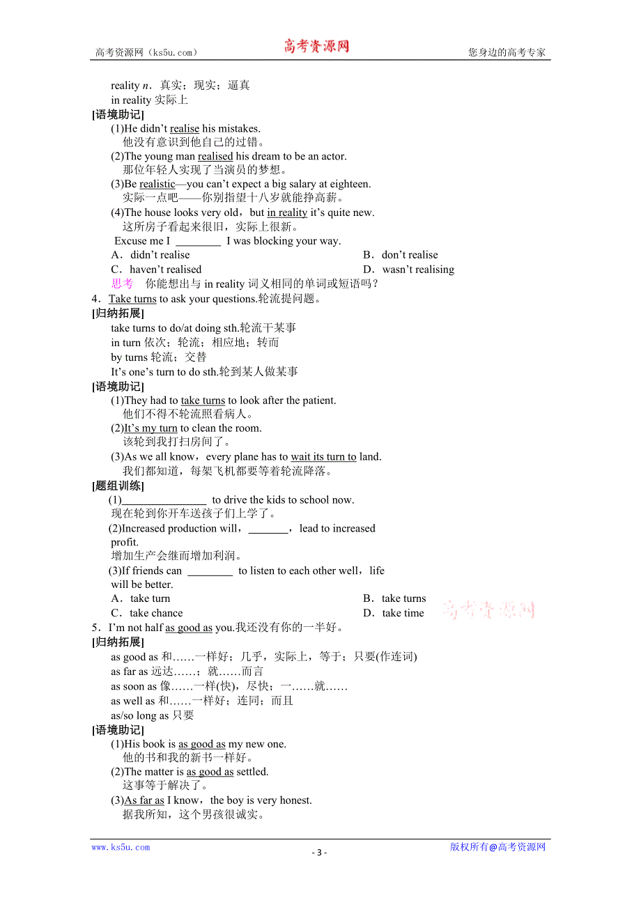 四川省岳池县第一中学高中英语导学案：BOOK 2 MODULE 4 FINE ARTS-WESTERN CHINESE AND POP ARTS 第四课时 (外研版必修2).doc_第3页