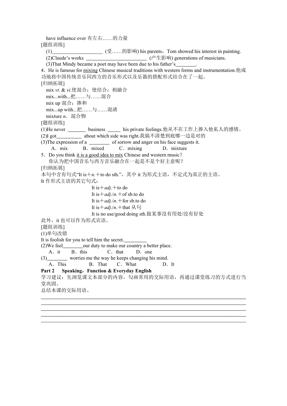 四川省岳池县第一中学高中英语导学案：BOOK 2 MODULE 3 MUSIC 第四课时 (外研版必修2).doc_第3页