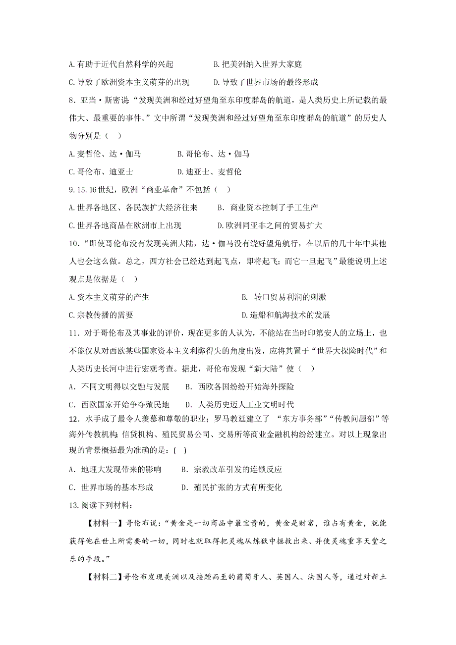 《名校推荐》河北省邢台市第二中学高中人民版历史必修二课时练：5-1开辟文明交往的航线A WORD版缺答案.doc_第2页