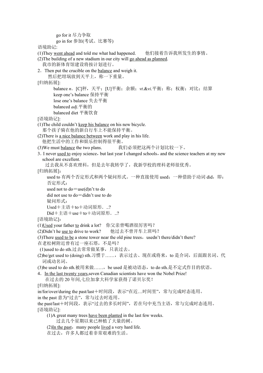 四川省岳池县第一中学高中英语导学案：MODULE 5 A LESSON IN A LAB 第4课时 (外研版必修1).doc_第2页