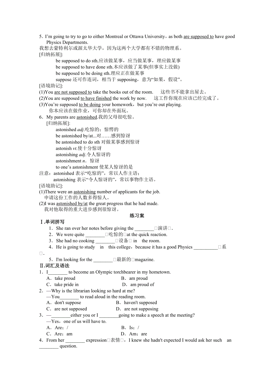 四川省岳池县第一中学高中英语导学案：MODULE 5 A LESSON IN A LAB 第4课时 (外研版必修1).doc_第3页