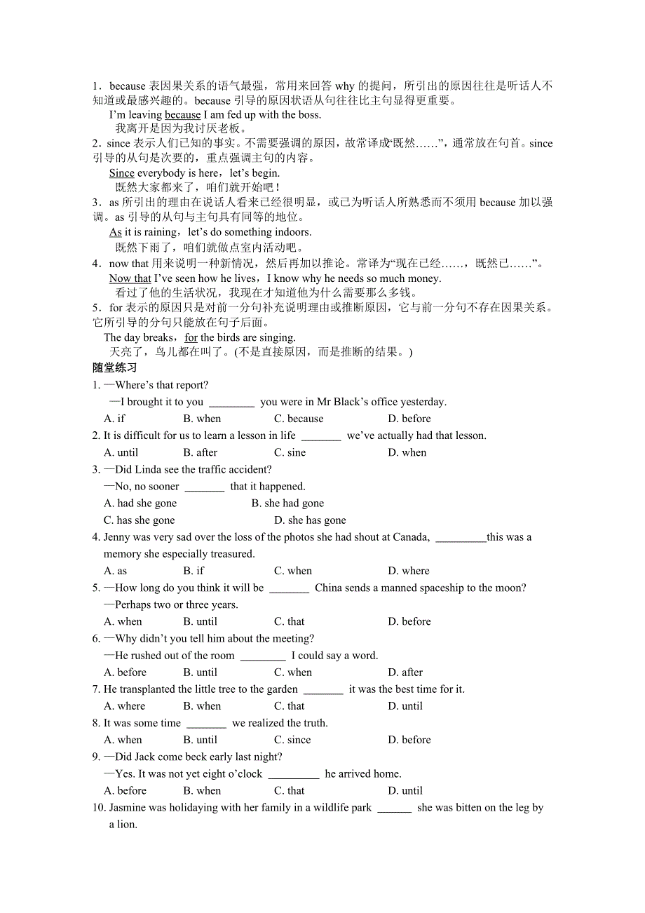 四川省岳池县第一中学高中英语导学案：BOOK 2 MODULE 5 NEWSPAPERS AND MAGAZINES 第三课时 (外研版必修2).doc_第3页