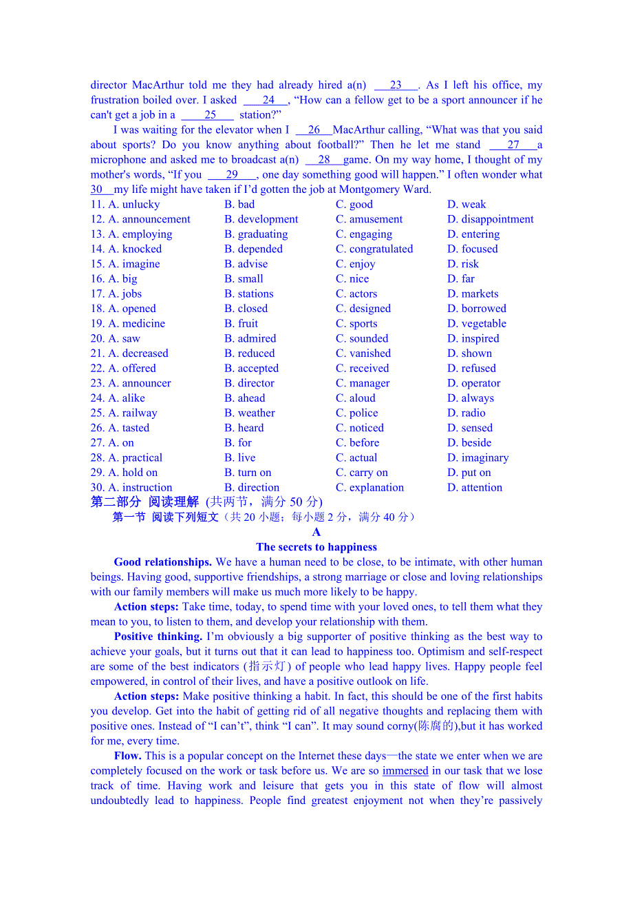 四川省峨眉二中2015届高三上学期10月月考英语试题 WORD版无答案.doc_第2页