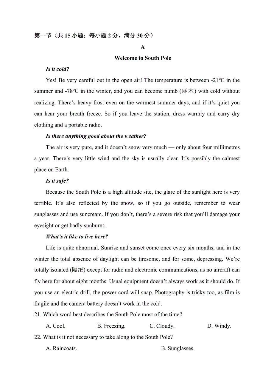 四川省峨眉第二中学2020-2021学年高二下学期4月月考英语试题 WORD版含答案.doc_第3页