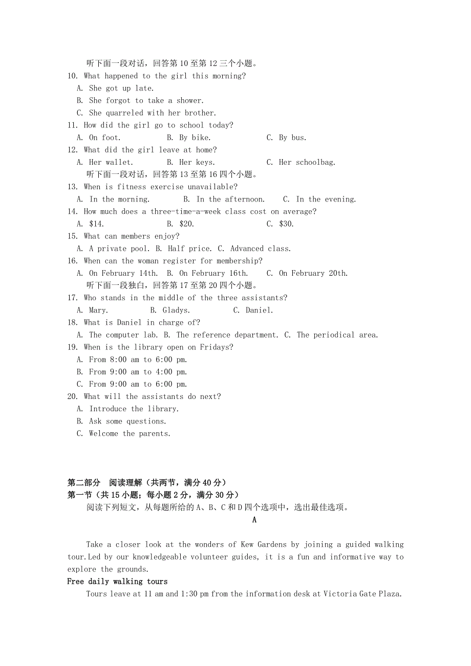 四川省峨眉二中2020-2021学年高一英语上学期10月考试题.doc_第2页