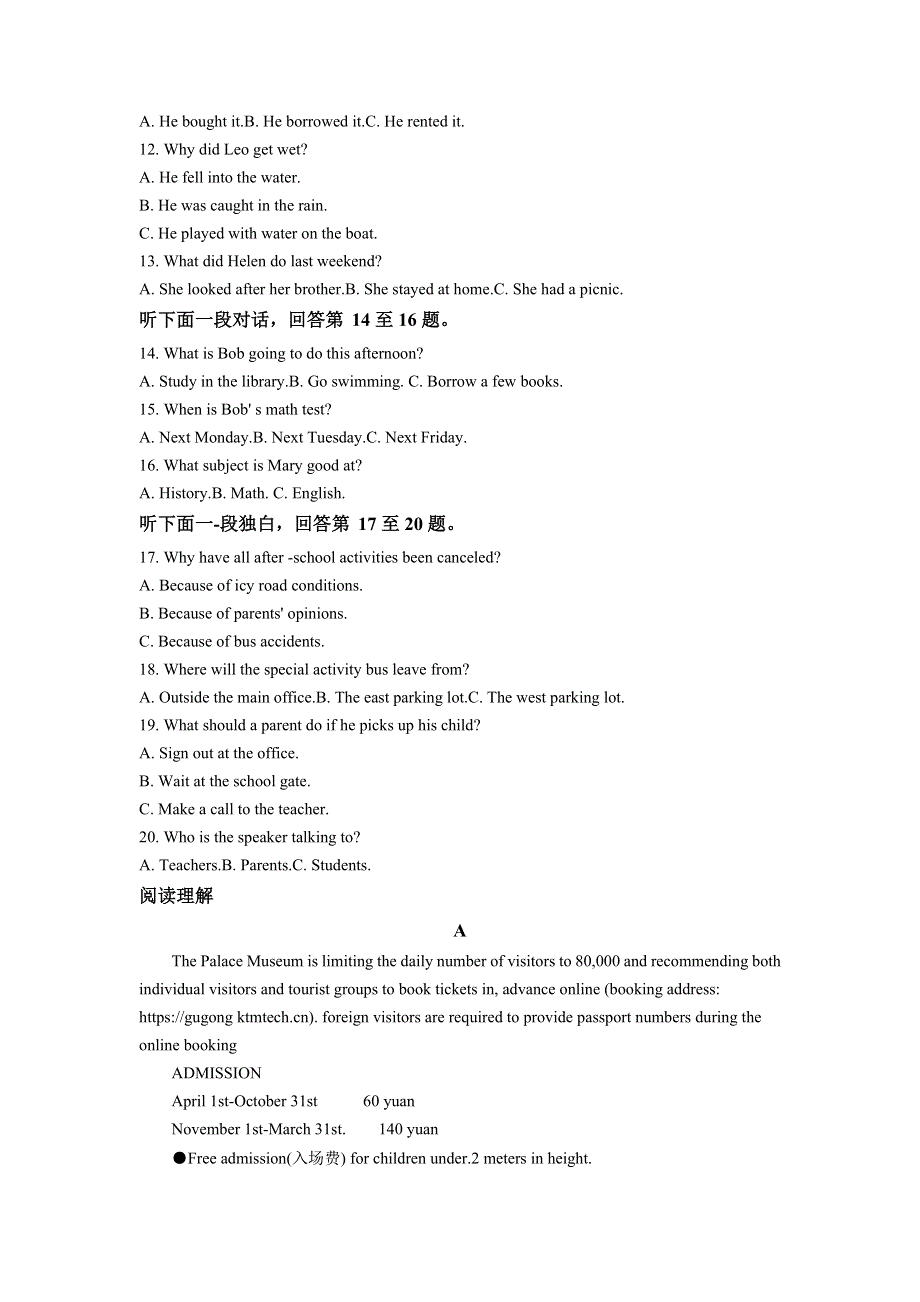 四川省峨眉第二中学2021-2022学年高一上学期10月月考英语试题 WORD版含解析.doc_第2页