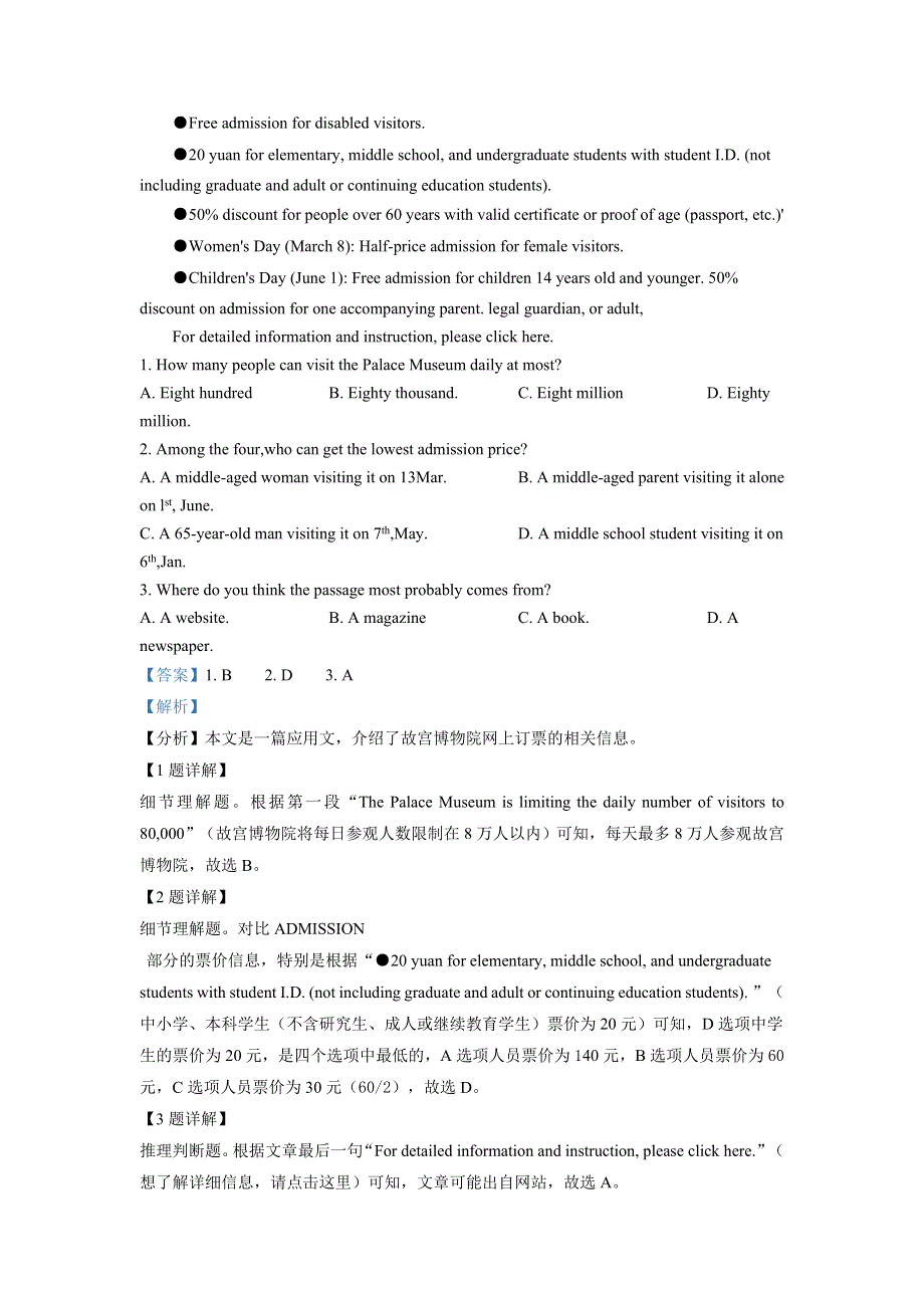 四川省峨眉第二中学2021-2022学年高一上学期10月月考英语试题 WORD版含解析.doc_第3页