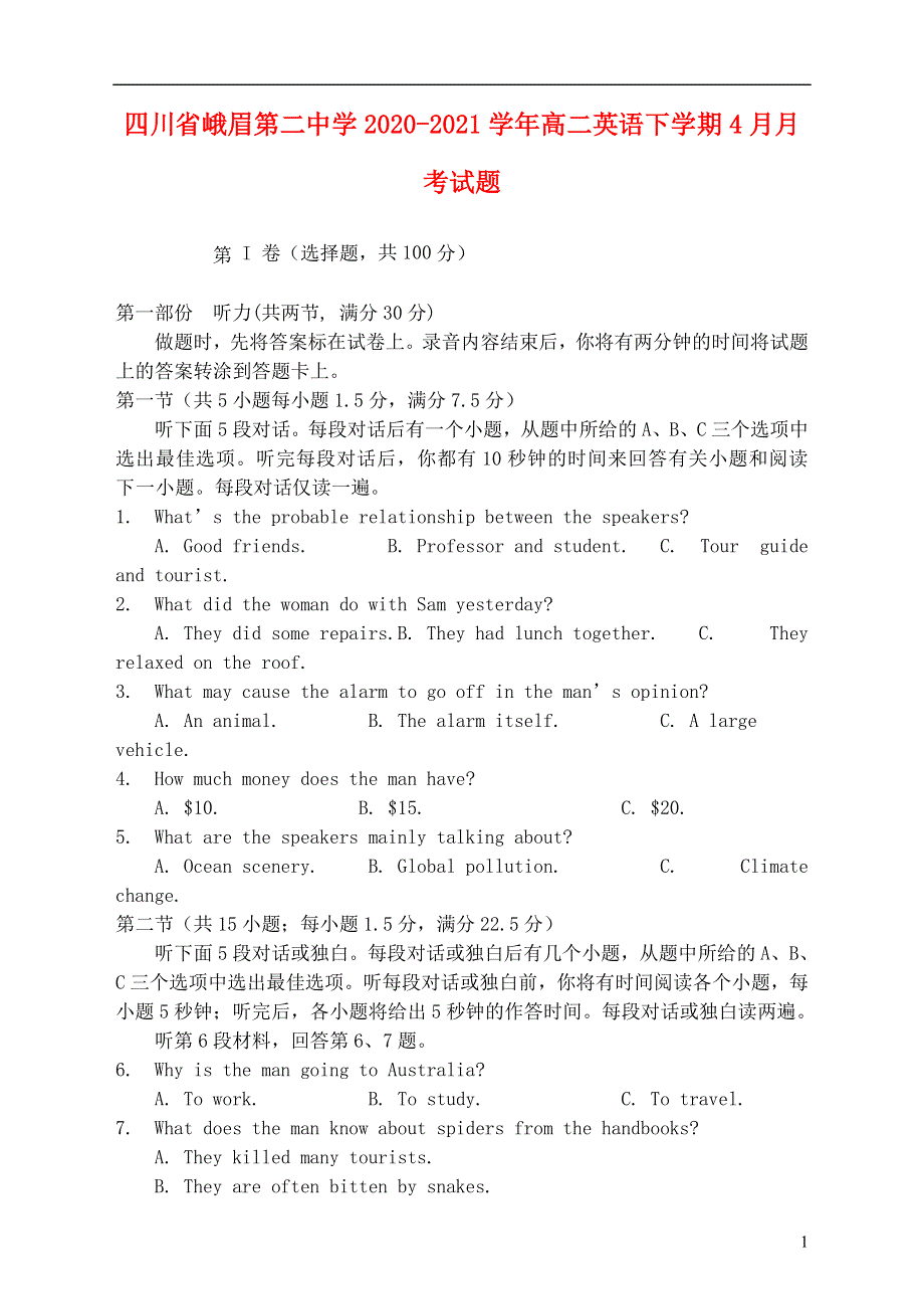 四川省峨眉第二中学2020-2021学年高二英语下学期4月月考试题.doc_第1页