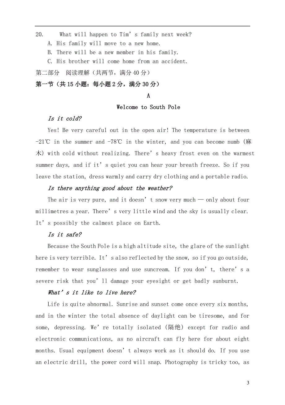 四川省峨眉第二中学2020-2021学年高二英语下学期4月月考试题.doc_第3页