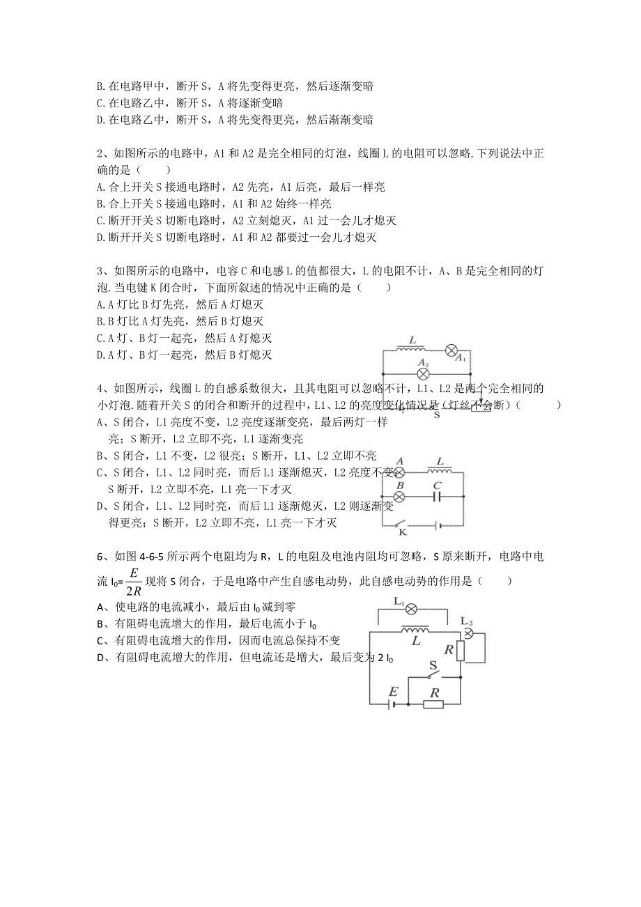 《名校推荐》河南省南阳一中高二物理（人教版）选修3-2导学案：第四章 互感和自感（WORD版无答案）.doc_第3页