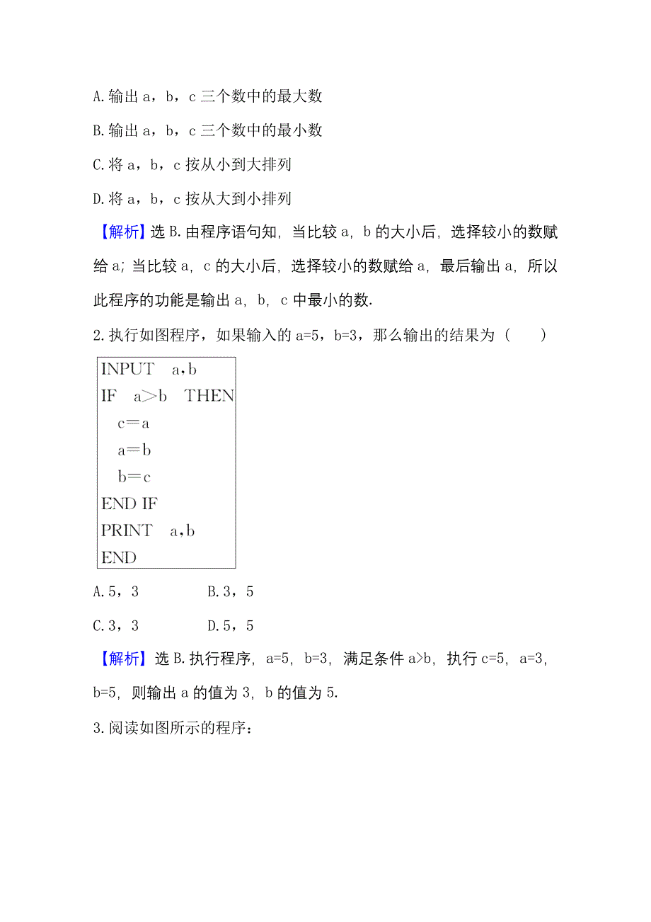 2020-2021学年人教A版数学必修3课时素养评价 1-2-2 条 件 语 句 WORD版含解析.doc_第2页