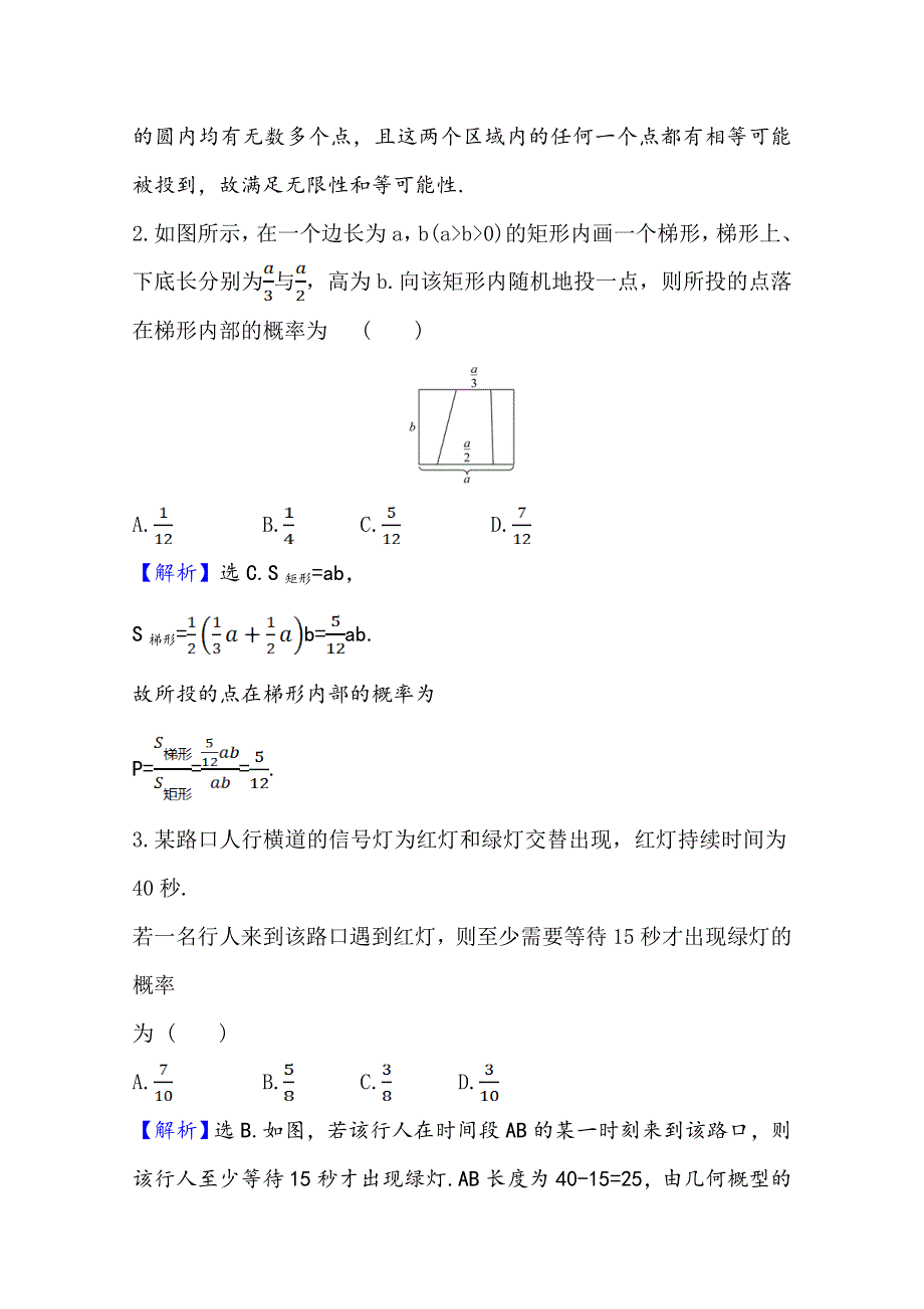 2020-2021学年人教A版数学必修3课时素养评价 3-3-1 几何概型 WORD版含解析.doc_第2页