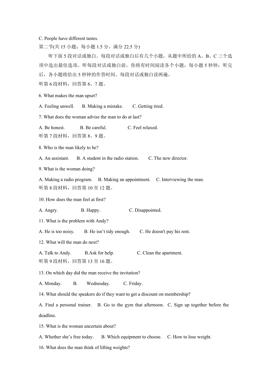 四川省峨眉第二中学校2019-2020学年高二10月月考英语试题 WORD版含答案.doc_第2页