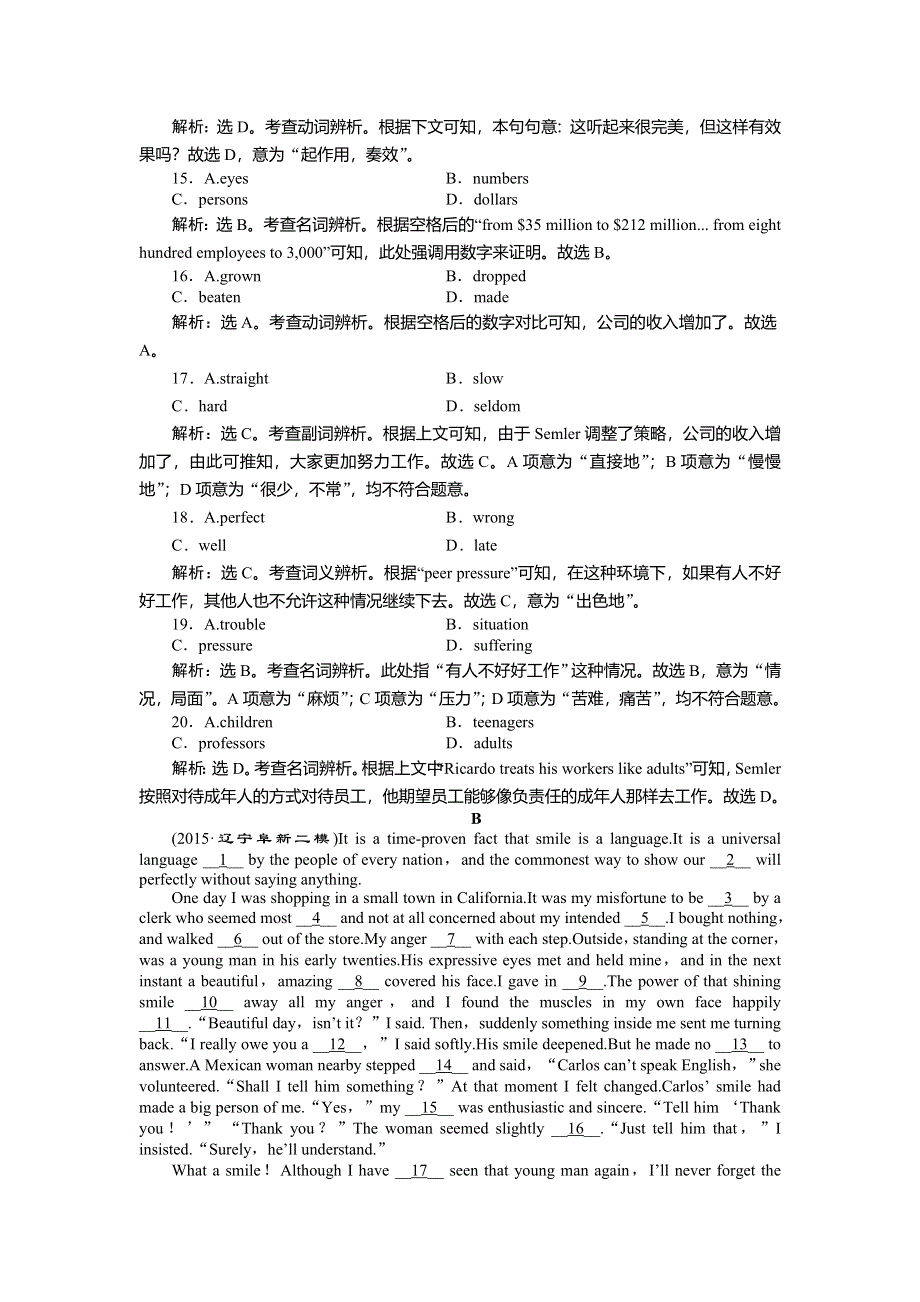 优化方案高考英语二轮总复习——讲义练习（全国卷Ⅱ）：第2部分 题型专题突破 专题三跟踪训练 WORD版含答案.doc_第3页