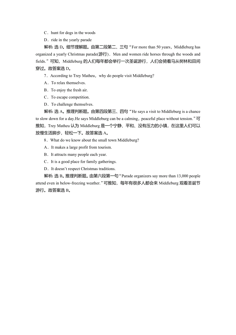 优化方案高考英语二轮总复习——讲义练习（全国卷Ⅱ）：第2部分 题型专题突破 专题一第二讲跟踪训练 WORD版含答案.doc_第3页