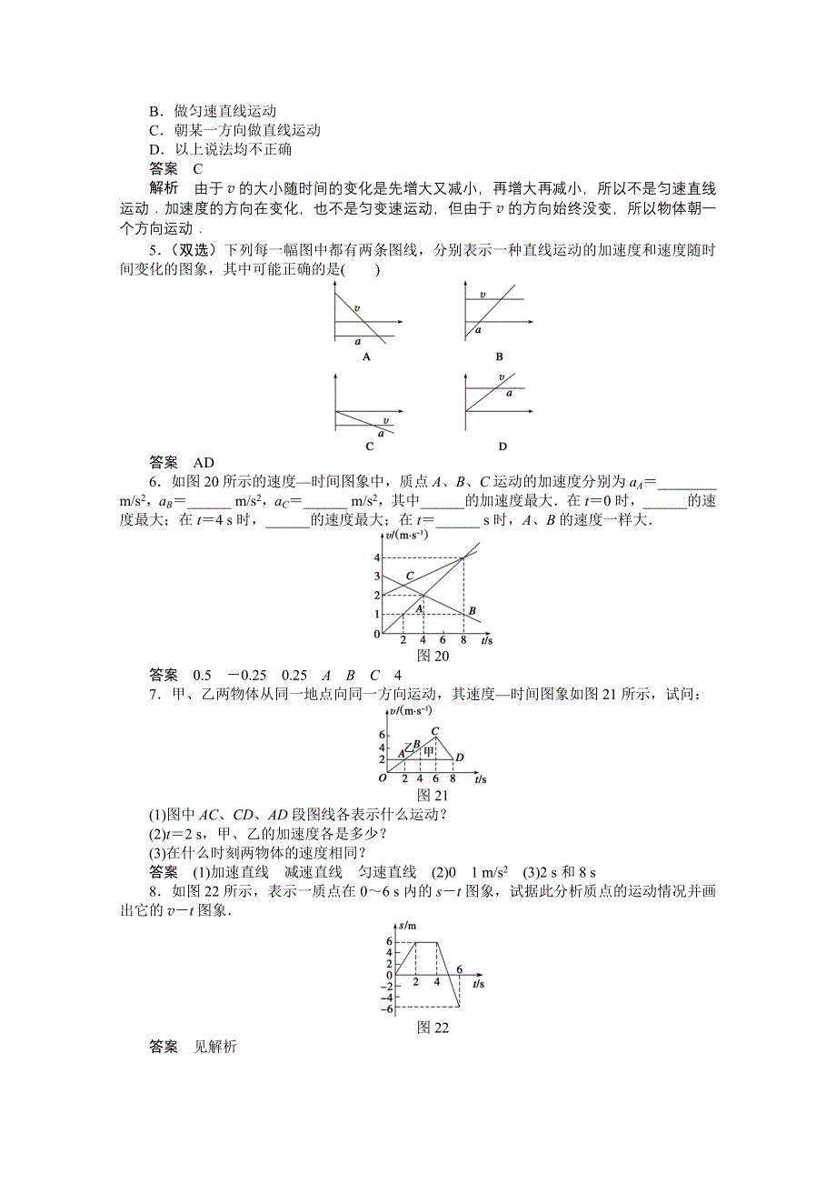 2011高一物理每课一练：1.doc_第2页