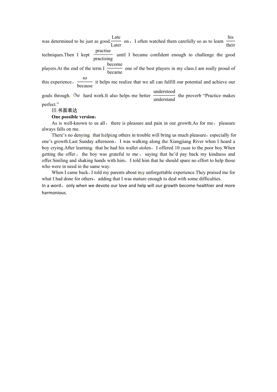 优化方案高考英语二轮总复习——特色专项训练（全国卷Ⅱ）：第2部分 Ⅱ卷规范练（四） WORD版含答案.doc_第3页