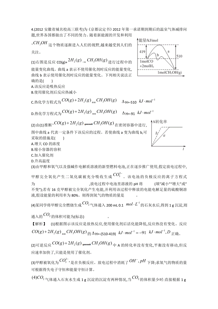 2013届高考化学一轮复习随堂演练：第六单元第3讲电解原理及其应用.doc_第2页