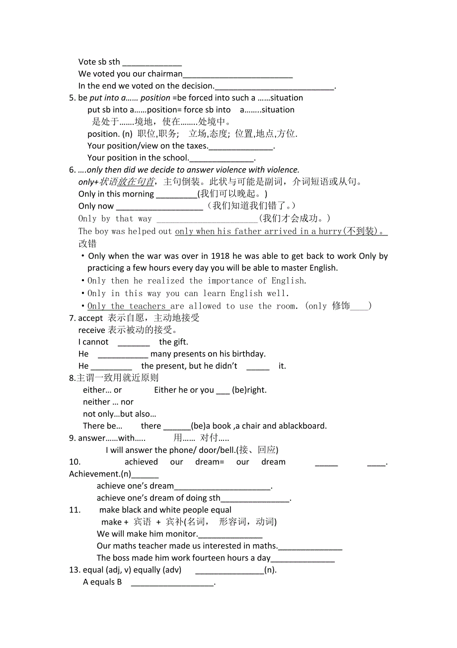 辽宁省北票市高级中学高中英语必修一学案：UNIT 5 READING 知识点 汤淑珍 .doc_第3页