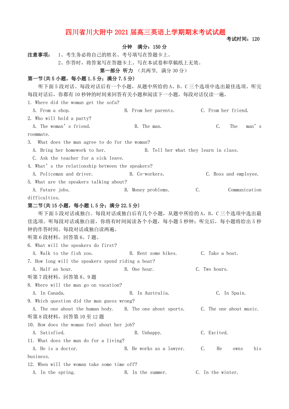 四川省川大附中2021届高三英语上学期期末考试试题.doc_第1页