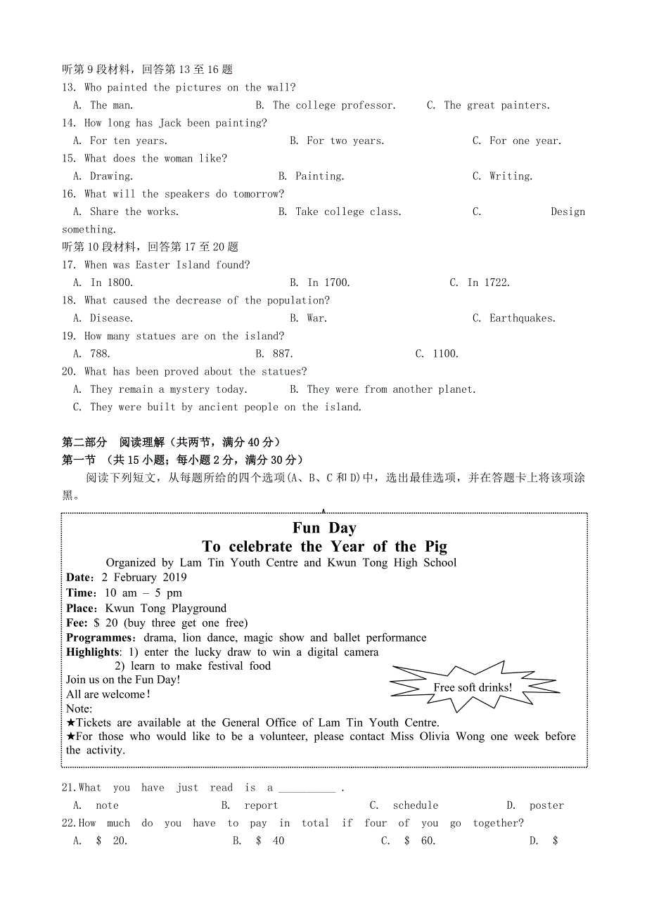 四川省川大附中2021届高三英语上学期期末考试试题.doc_第2页