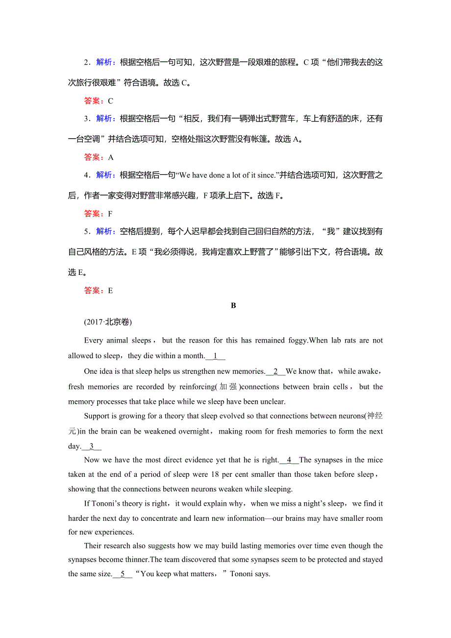 2018大二轮高考总复习英语文档：第02部分 专题02 七选五阅读 WORD版含答案.doc_第2页