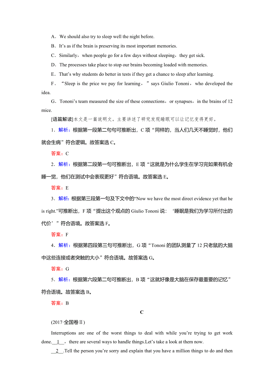 2018大二轮高考总复习英语文档：第02部分 专题02 七选五阅读 WORD版含答案.doc_第3页