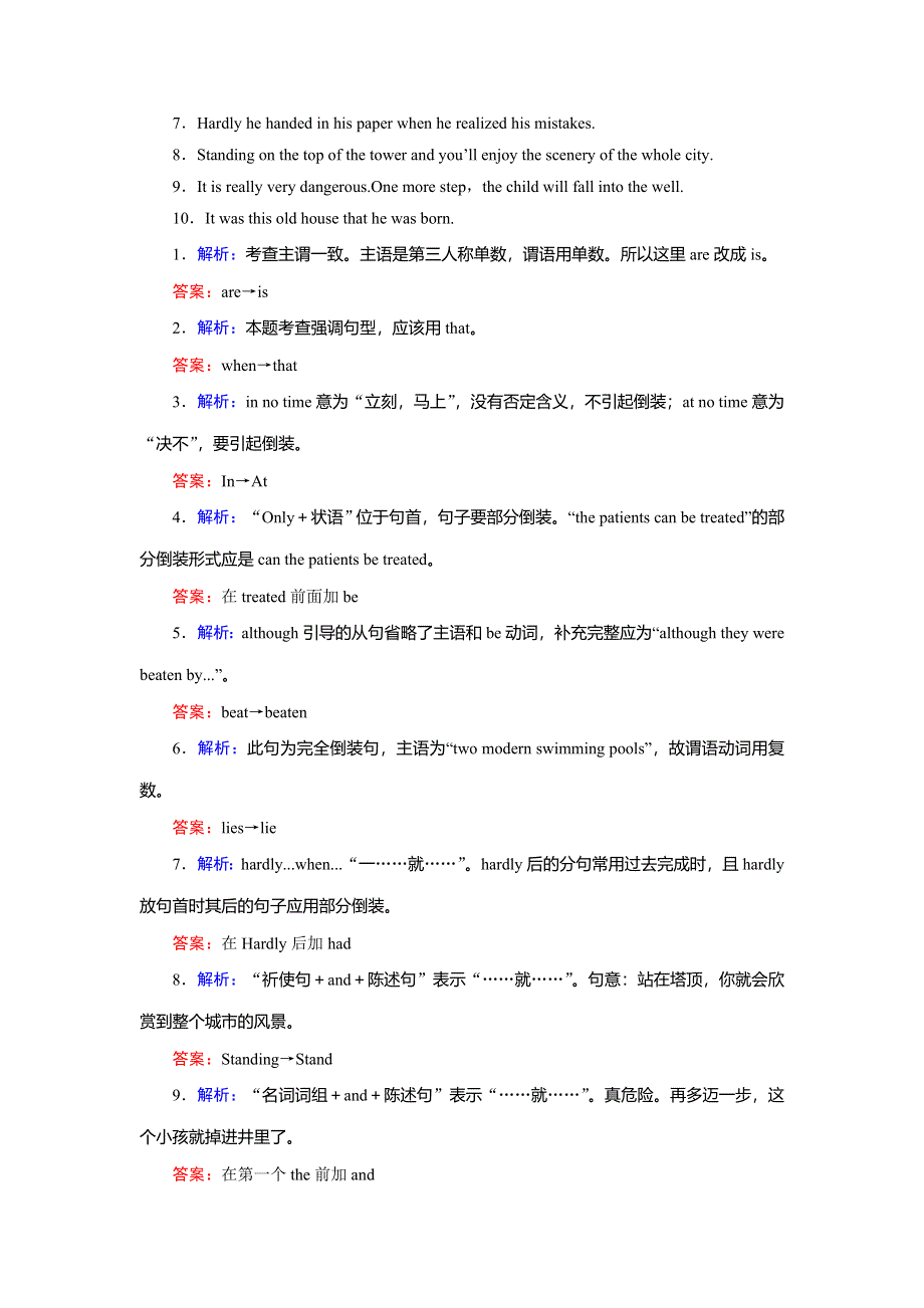 2018大二轮高考总复习英语文档：第01部分 专题06 特殊句式和主谓一致高效演练 WORD版含答案.doc_第3页