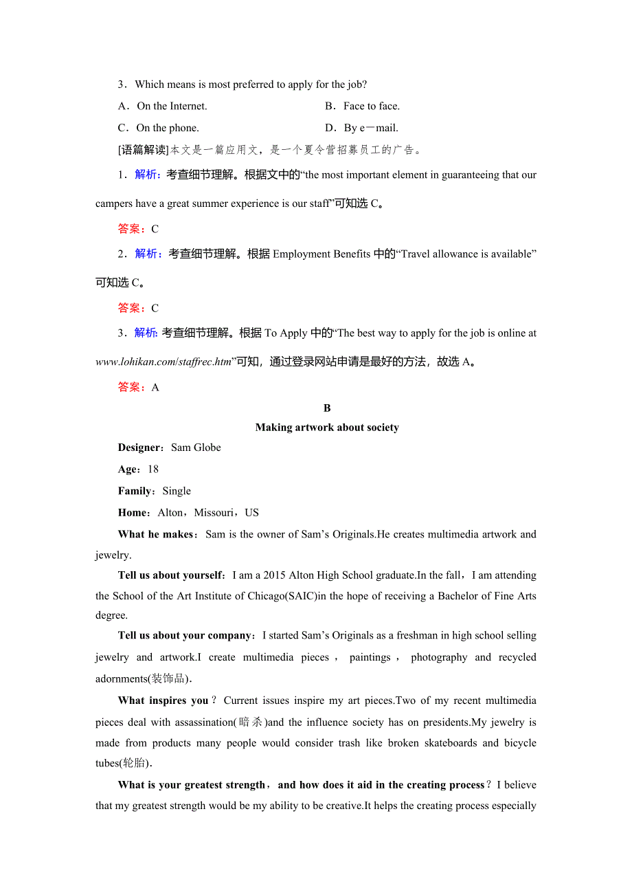 2018大二轮高考总复习英语文档：第02部分 专题01 第01节 拨云见日——巧解细节理解题高效演练 WORD版含答案.doc_第2页