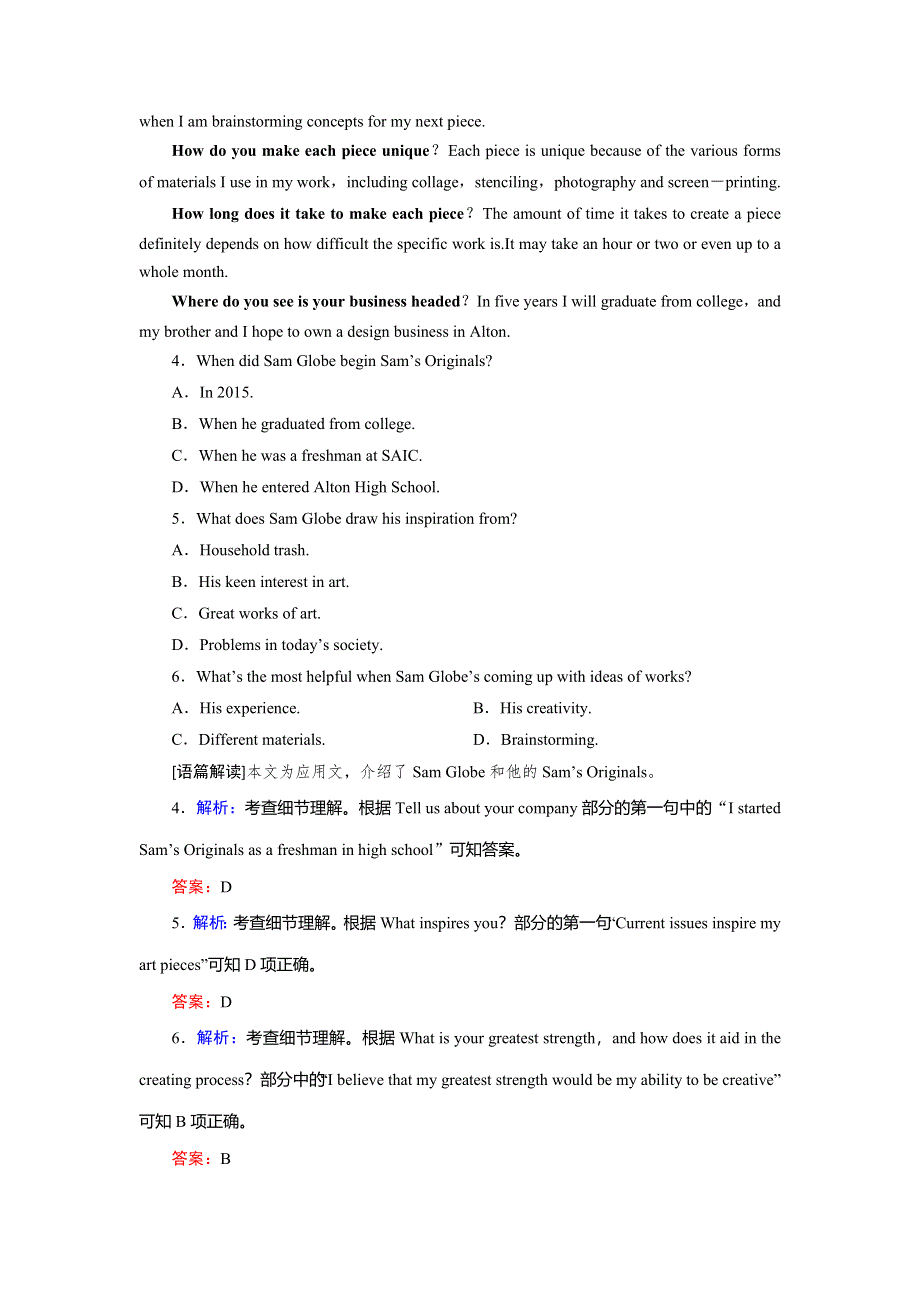 2018大二轮高考总复习英语文档：第02部分 专题01 第01节 拨云见日——巧解细节理解题高效演练 WORD版含答案.doc_第3页